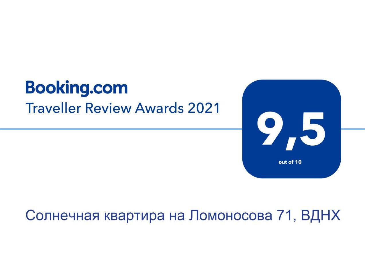 Солнечная Квартира На Ломоносова 71, Вднх Kijev Kültér fotó